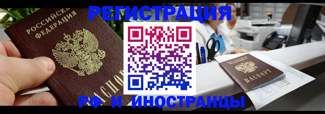 временная регистрация гарантия в Северодвинске