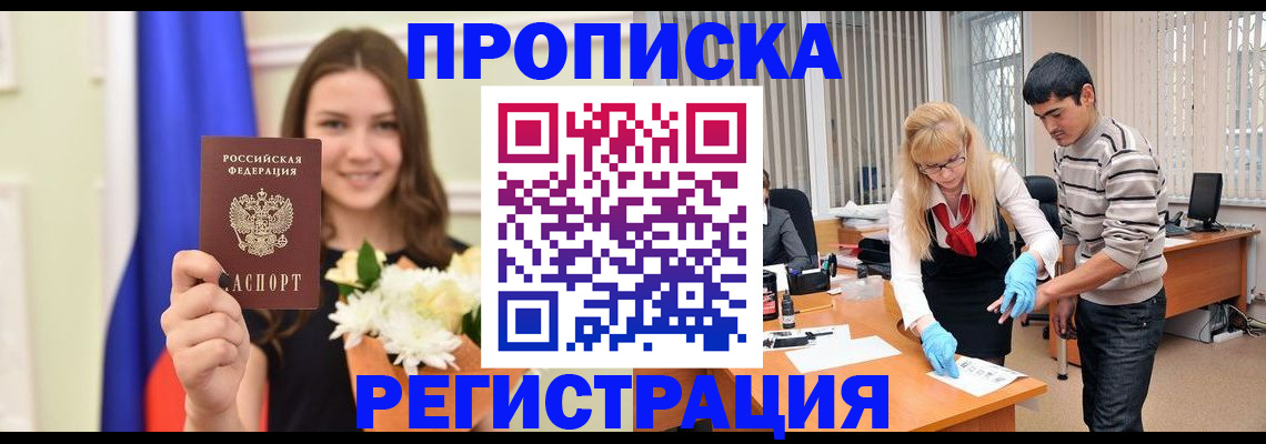 временная регистрация надежно в Северодвинске